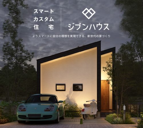 ジブンハウス山形バナー