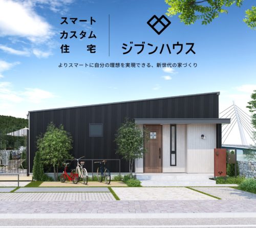 ジブンハウス山形バナー1